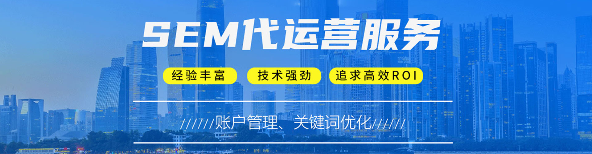 深水埗百度开户高返点